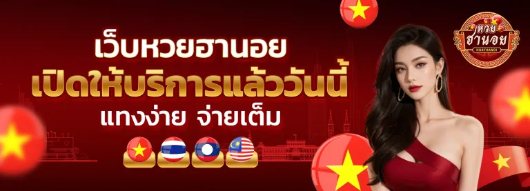 ฮานอย ปกติ